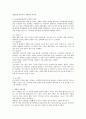 인테리어코디네이트 실무 실내건축 설비의 이해 3페이지