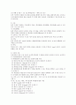 인테리어코디네이트 실무 실내건축 설비의 이해 4페이지