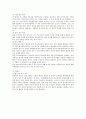 인테리어코디네이트 실무 실내건축 설비의 이해 9페이지