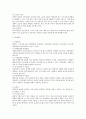 인테리어코디네이트 실무 실내건축 설비의 이해 13페이지