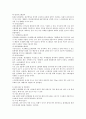 인테리어코디네이트 실무 실내건축 설비의 이해 23페이지