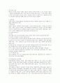 인테리어코디네이트 실무 실내건축 설비의 이해 28페이지