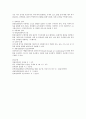 인테리어코디네이트 실무 실내건축 설비의 이해 29페이지