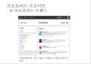 트위터를 통한 광고의 현황 및 수익 창출 방안 14페이지