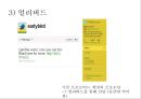 트위터를 통한 광고의 현황 및 수익 창출 방안 17페이지