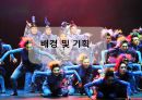 공연의 품격을 높여주는 공연무대 매커니즘[뮤지컬 “투란도트”중심으로] 3페이지