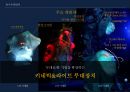 공연의 품격을 높여주는 공연무대 매커니즘[뮤지컬 “투란도트”중심으로] 22페이지
