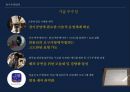 공연의 품격을 높여주는 공연무대 매커니즘[뮤지컬 “투란도트”중심으로] 23페이지