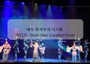 공연의 품격을 높여주는 공연무대 매커니즘[뮤지컬 “투란도트”중심으로] 25페이지