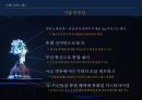 공연의 품격을 높여주는 공연무대 매커니즘[뮤지컬 “투란도트”중심으로] 31페이지
