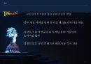 공연의 품격을 높여주는 공연무대 매커니즘[뮤지컬 “투란도트”중심으로] 43페이지