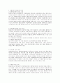 [장애영유아 통합보육] 장애영유아 통합보육의 필요성과 효과에 근거한 통합프로그램을 조사하여 한 가지만 제시해보시오 2페이지