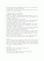 [장애영유아 통합보육] 장애영유아 통합보육의 필요성과 효과에 근거한 통합프로그램을 조사하여 한 가지만 제시해보시오 4페이지