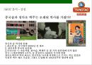 칭다오맥주 마케팅전략 TSINGTAO beer Marketing Strategy 11페이지