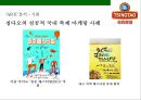 칭다오맥주 마케팅전략 TSINGTAO beer Marketing Strategy 19페이지