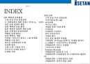 일본 백화점업계의 재편&이세탄 백화점의 차별화 경영전략 [Transformation of Japanese department store industry & Differentiate 2페이지