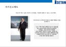 일본 백화점업계의 재편&이세탄 백화점의 차별화 경영전략 [Transformation of Japanese department store industry & Differentiate 22페이지