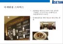 일본 백화점업계의 재편&이세탄 백화점의 차별화 경영전략 [Transformation of Japanese department store industry & Differentiate 26페이지