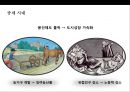민간경비의 역사적 발전과정(영국.미국을 중심으로) 8페이지