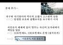 민간경비의 역사적 발전과정(영국.미국을 중심으로) 9페이지