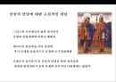 민간경비의 역사적 발전과정(영국.미국을 중심으로) 10페이지
