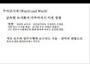 민간경비의 역사적 발전과정(영국.미국을 중심으로) 16페이지