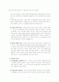 경호의 고찰(경호의 역사.경찰경호.경호이론.외국의 경호기관) 2페이지