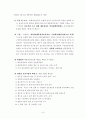 경호의 고찰(경호의 역사.경찰경호.경호이론.외국의 경호기관) 8페이지