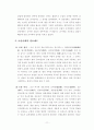 경호의 고찰(경호의 역사.경찰경호.경호이론.외국의 경호기관) 11페이지