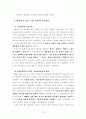 경호의 고찰(경호의 역사.경찰경호.경호이론.외국의 경호기관) 12페이지