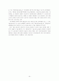 경호의 고찰(경호의 역사.경찰경호.경호이론.외국의 경호기관) 29페이지