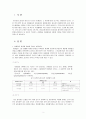 미생물의생육의영향을미치는환경인자.김치의발효와미생물 2페이지