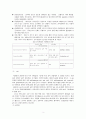 미생물의생육의영향을미치는환경인자.김치의발효와미생물 3페이지