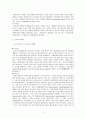 미생물의생육의영향을미치는환경인자.김치의발효와미생물 4페이지