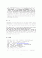 미생물의생육의영향을미치는환경인자.김치의발효와미생물 7페이지