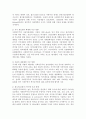 사회민주주의 사상이 복지국가 형성에 미친 영향에 관한 보고서 2페이지