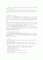 원광대 Basic MBA 강의노트 3페이지