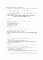원광대 Basic MBA 강의노트 6페이지