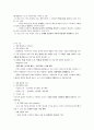 원광대 Basic MBA 강의노트 7페이지