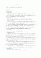 원광대 Basic MBA 강의노트 11페이지