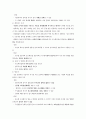 원광대 Basic MBA 강의노트 13페이지