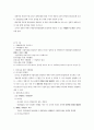 원광대 Basic MBA 강의노트 15페이지