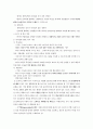 원광대 Basic MBA 강의노트 16페이지