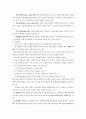 원광대 Basic MBA 강의노트 17페이지