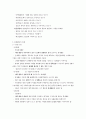 원광대 Basic MBA 강의노트 22페이지