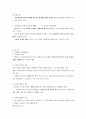 원광대 Basic MBA 강의노트 25페이지