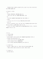 원광대 Basic MBA 강의노트 32페이지