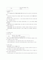 원광대 Basic MBA 강의노트 35페이지