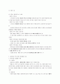 원광대 Basic MBA 강의노트 36페이지