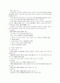 원광대 Basic MBA 강의노트 38페이지